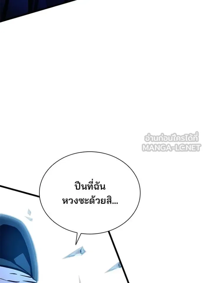 Villain to Kill ตอนที่ 202 หน้า 31