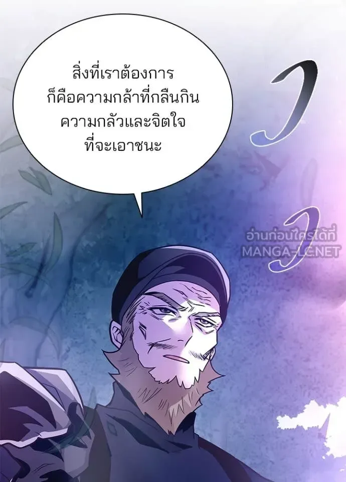 Villain to Kill ตอนที่ 202 หน้า 4