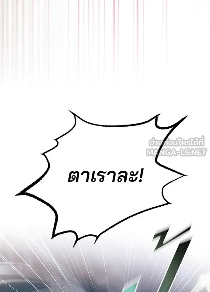 Villain to Kill ตอนที่ 202 หน้า 42