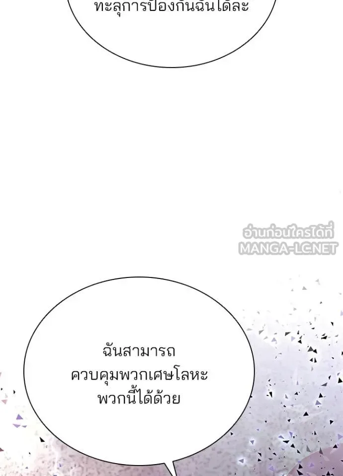 Villain to Kill ตอนที่ 202 หน้า 86