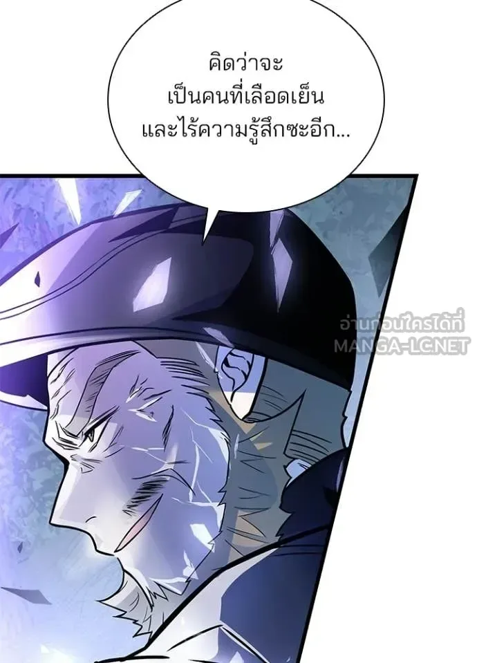Villain to Kill ตอนที่ 203 หน้า 101