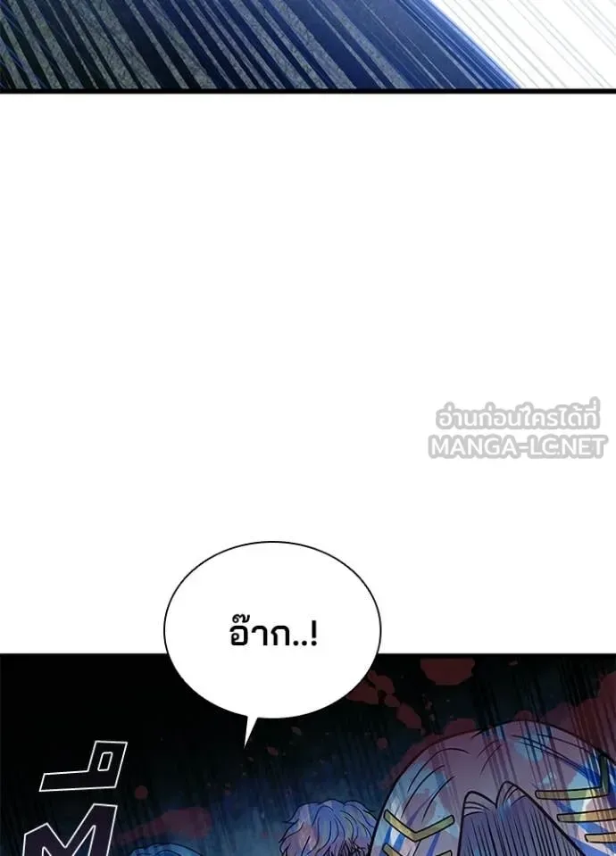 Villain to Kill ตอนที่ 203 หน้า 119