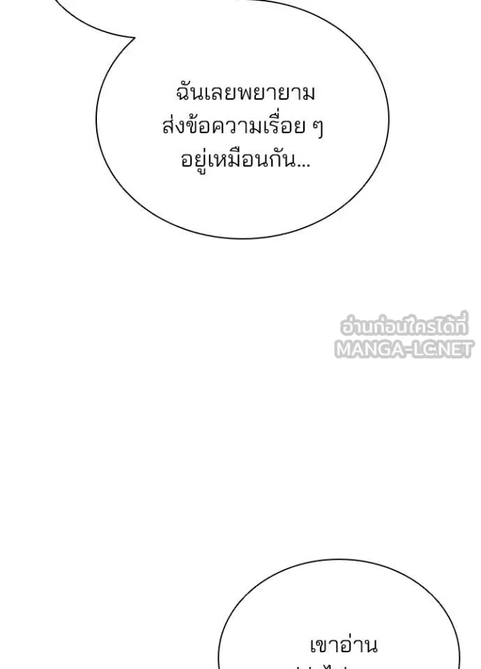 Villain to Kill ตอนที่ 203 หน้า 148