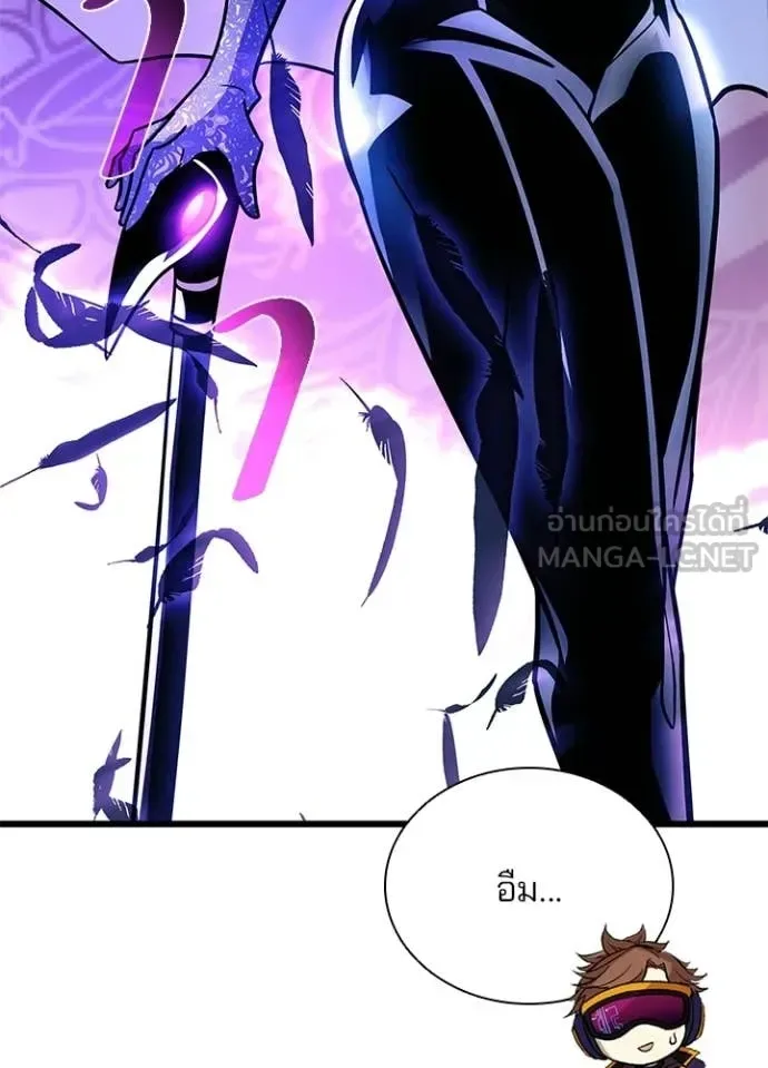 Villain to Kill ตอนที่ 203 หน้า 163
