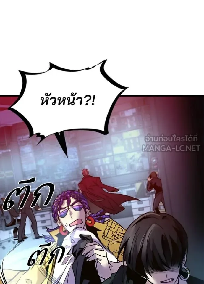 Villain to Kill ตอนที่ 203 หน้า 20