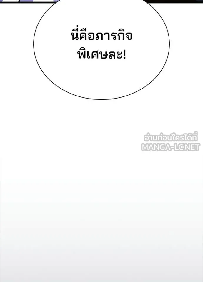 Villain to Kill ตอนที่ 203 หน้า 30