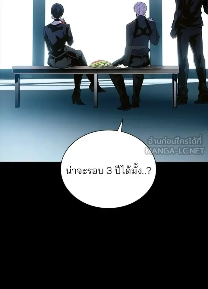 Villain to Kill ตอนที่ 203 หน้า 35