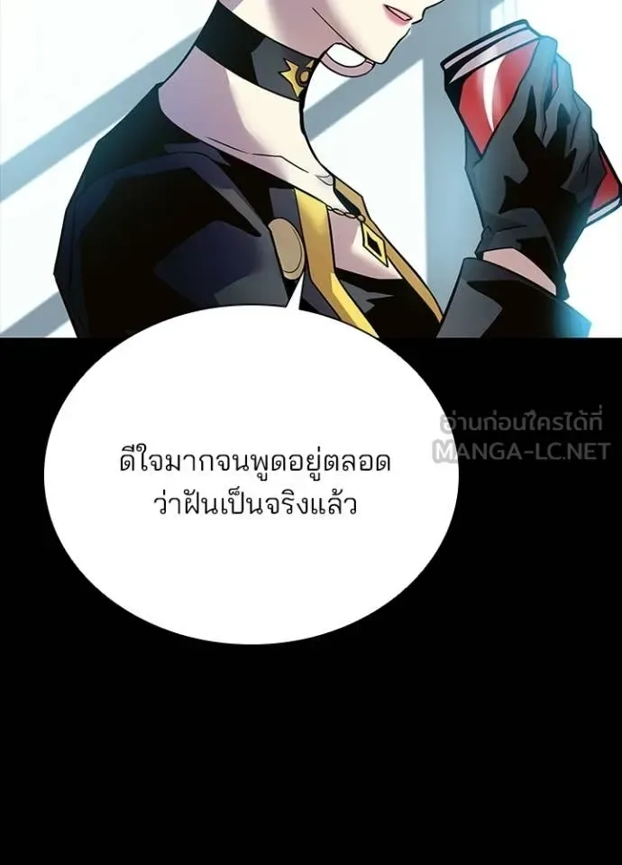 Villain to Kill ตอนที่ 203 หน้า 39