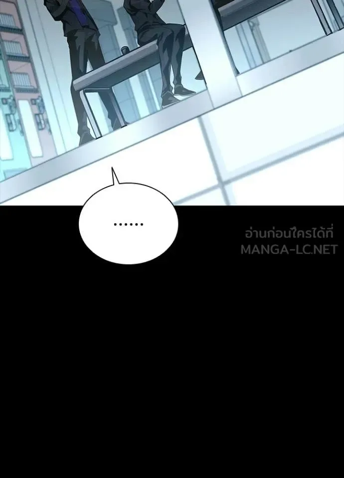 Villain to Kill ตอนที่ 203 หน้า 53