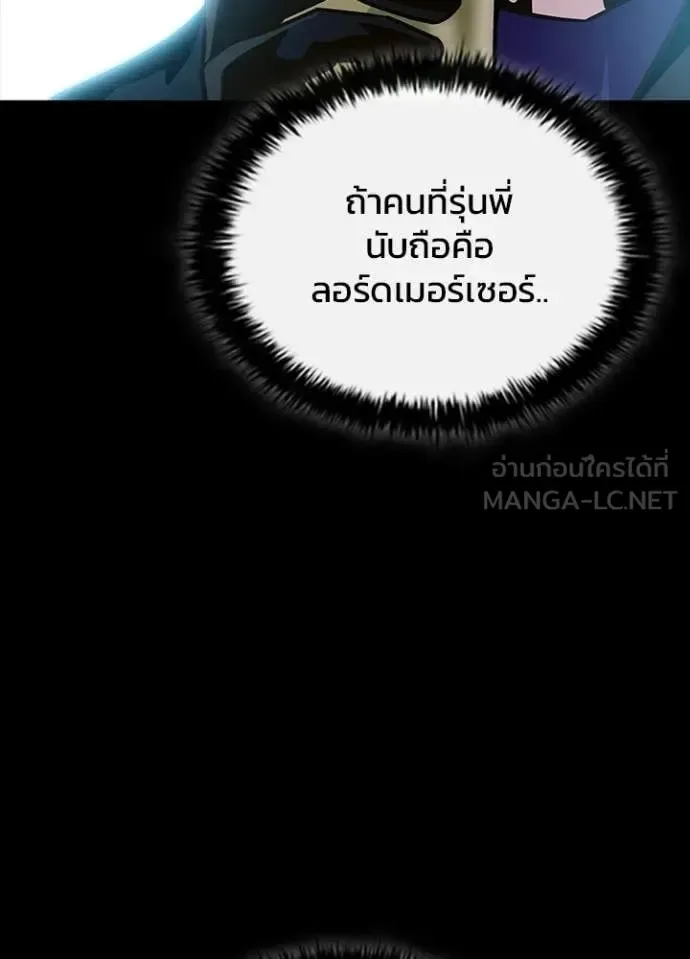 Villain to Kill ตอนที่ 203 หน้า 56