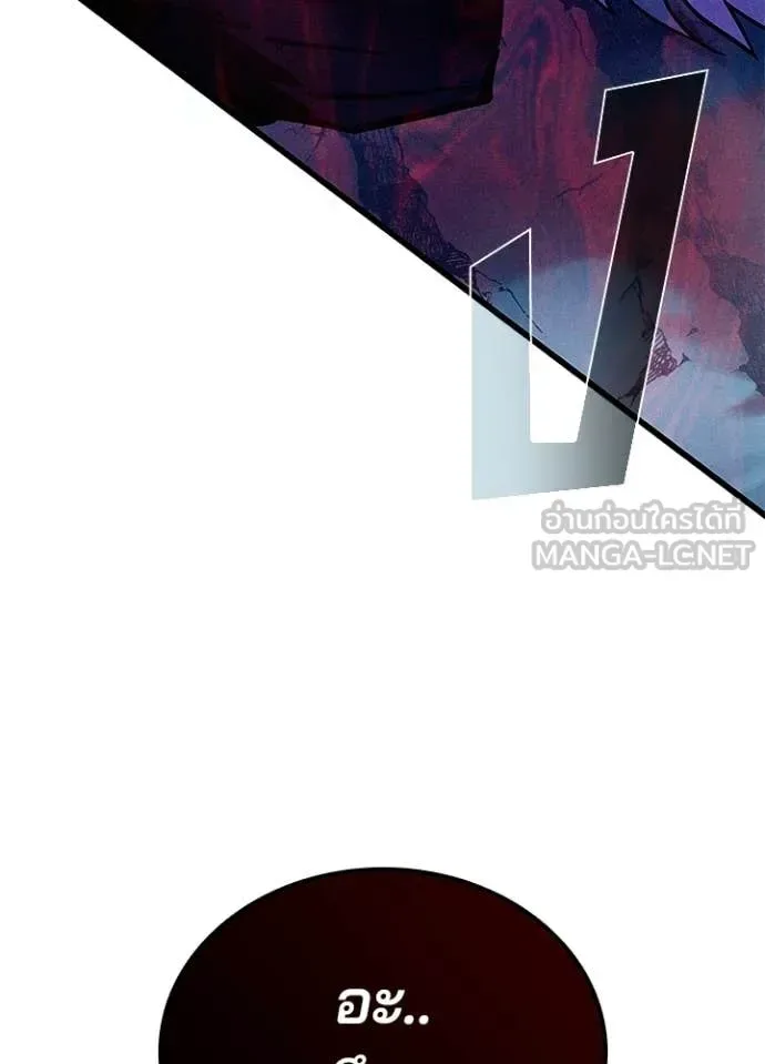 Villain to Kill ตอนที่ 203 หน้า 62