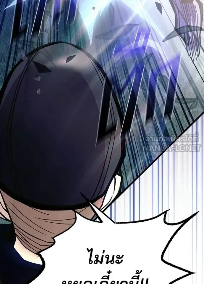 Villain to Kill ตอนที่ 203 หน้า 68