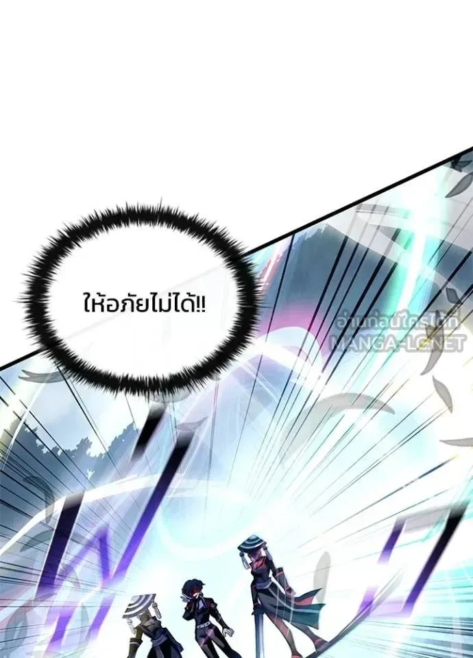 Villain to Kill ตอนที่ 203 หน้า 73