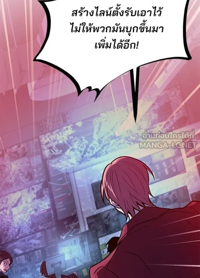 Villain to Kill ตอนที่ 203 หน้า 8