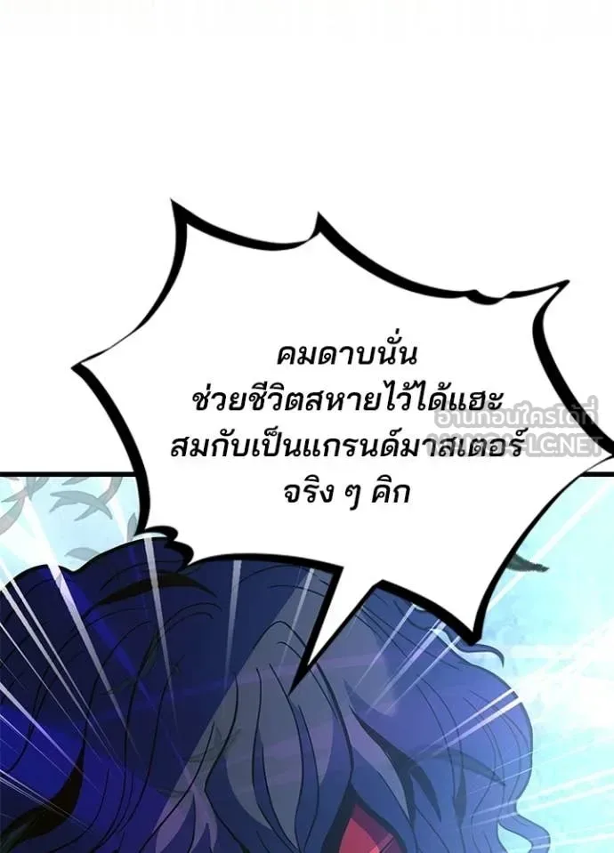 Villain to Kill ตอนที่ 203 หน้า 89