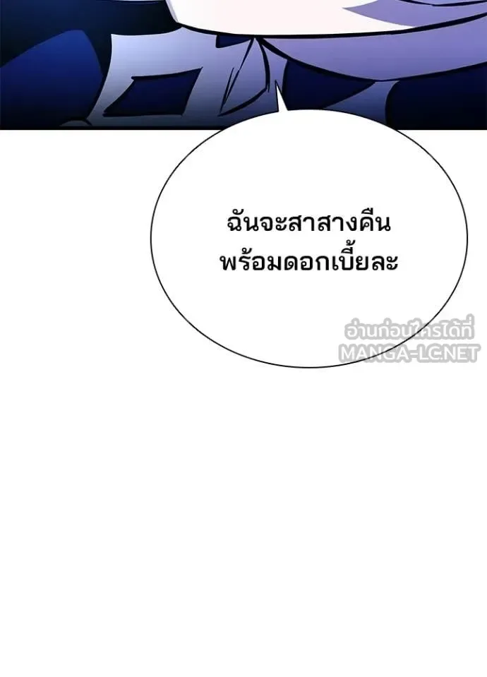 Villain to Kill ตอนที่ 204 หน้า 116