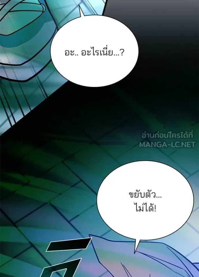 Villain to Kill ตอนที่ 204 หน้า 12