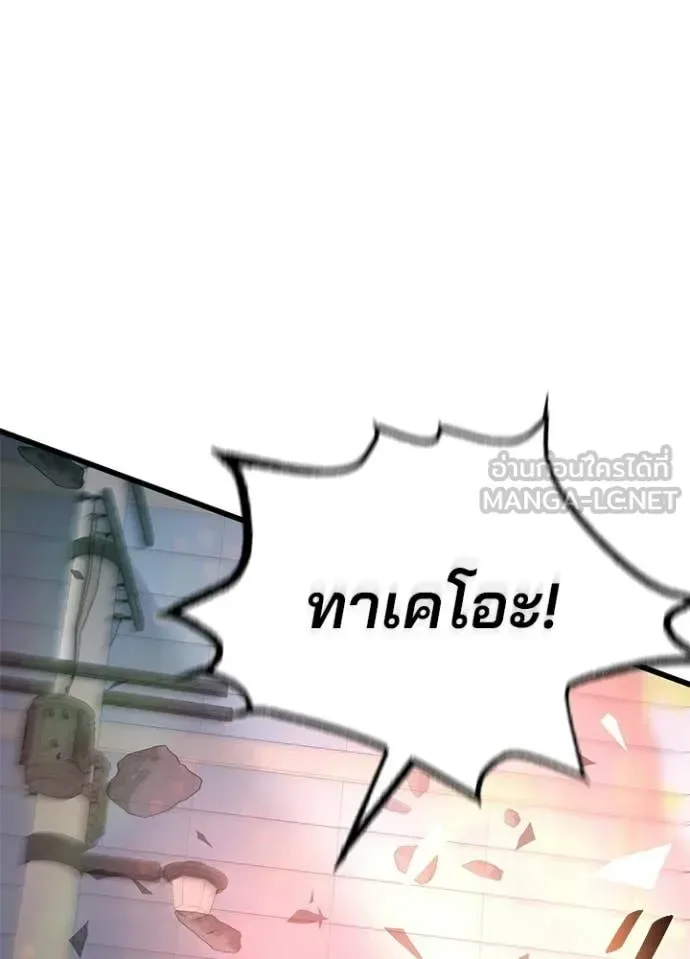 Villain to Kill ตอนที่ 204 หน้า 135