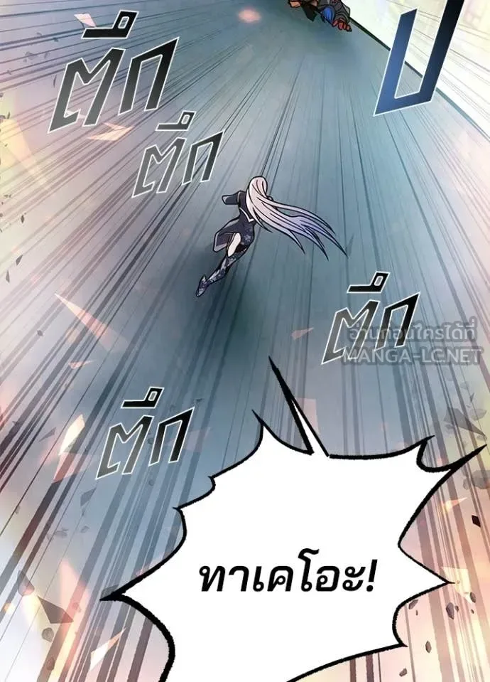 Villain to Kill ตอนที่ 204 หน้า 145