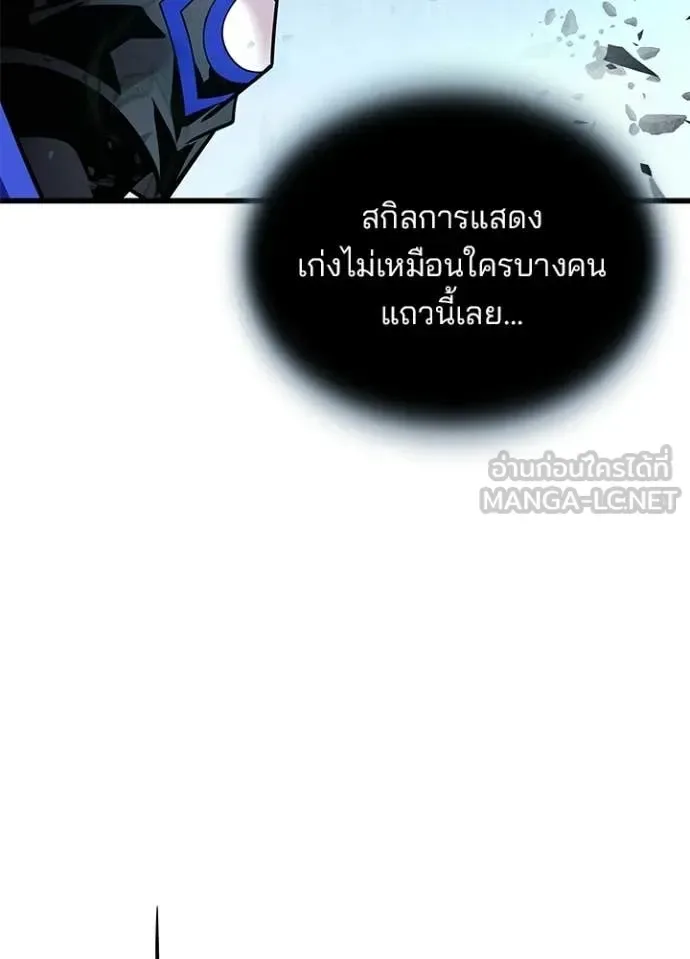 Villain to Kill ตอนที่ 204 หน้า 156