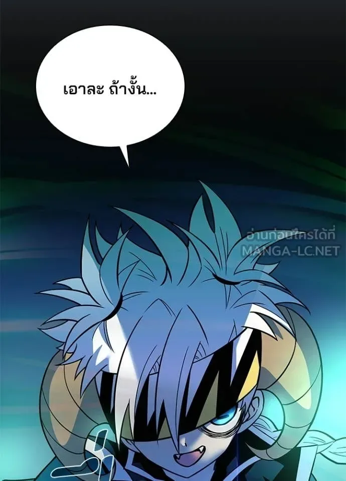 Villain to Kill ตอนที่ 204 หน้า 21