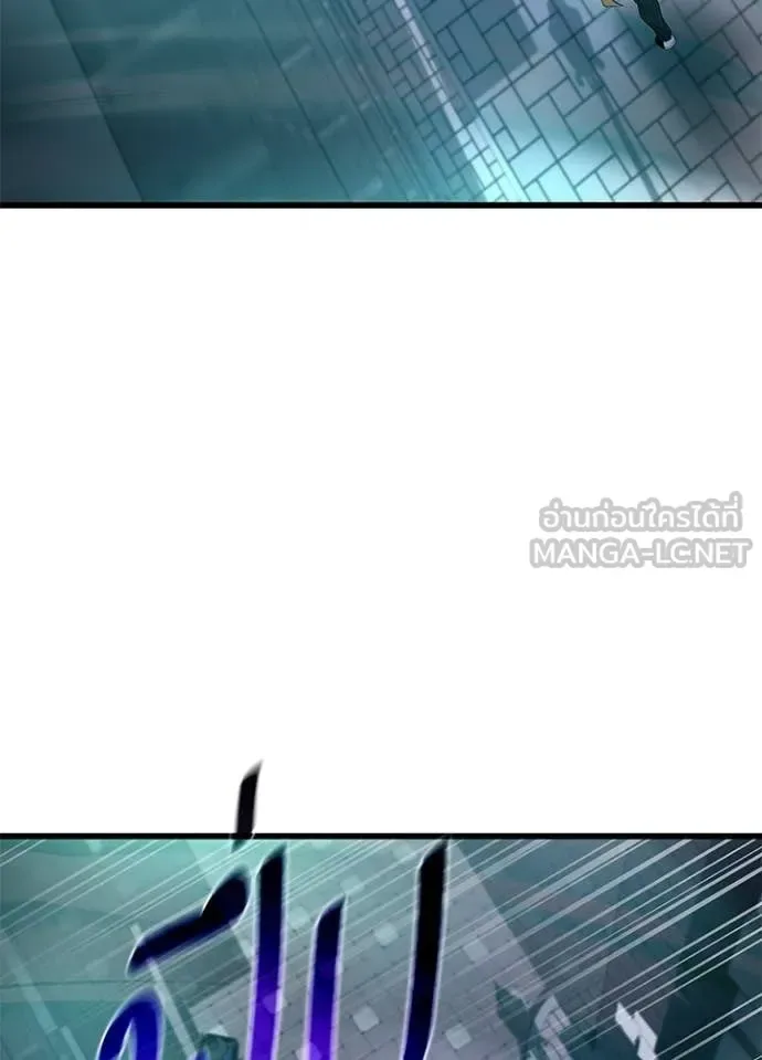 Villain to Kill ตอนที่ 204 หน้า 24