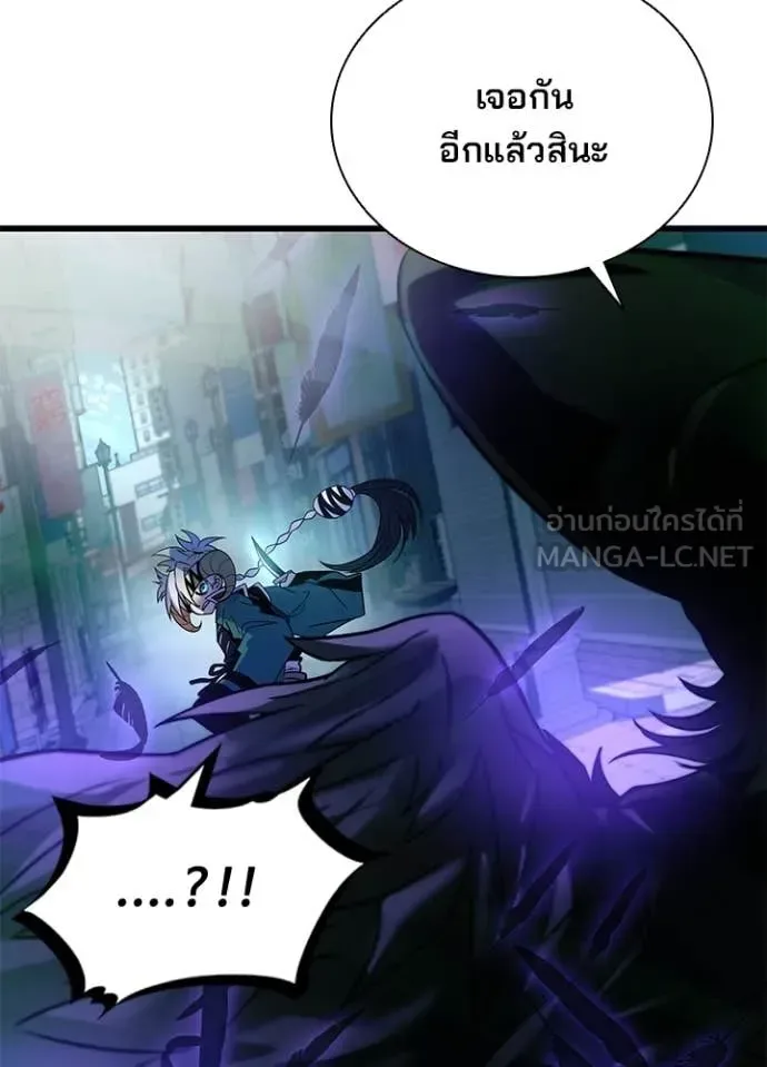 Villain to Kill ตอนที่ 204 หน้า 30