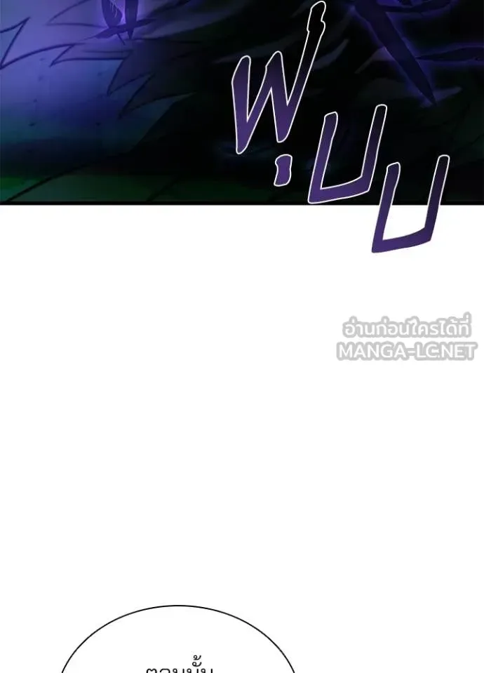 Villain to Kill ตอนที่ 204 หน้า 31