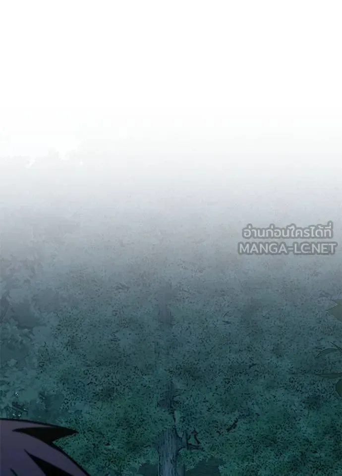 Villain to Kill ตอนที่ 205 หน้า 103
