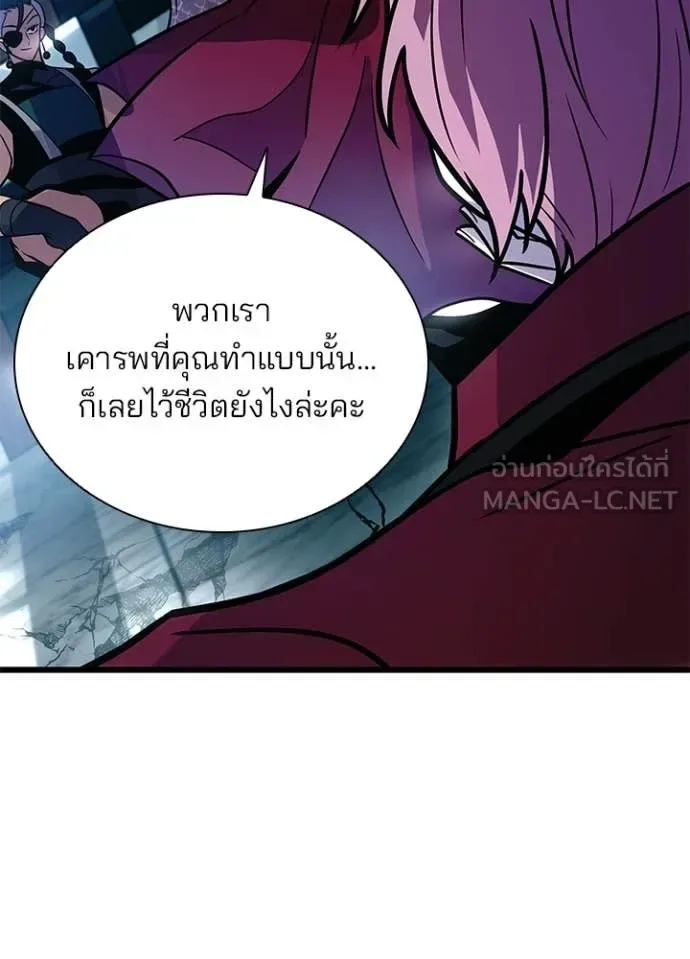 Villain to Kill ตอนที่ 205 หน้า 128