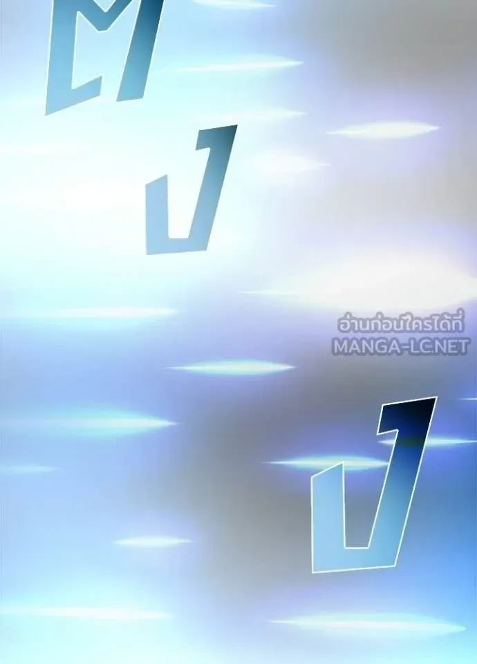 Villain to Kill ตอนที่ 205 หน้า 138
