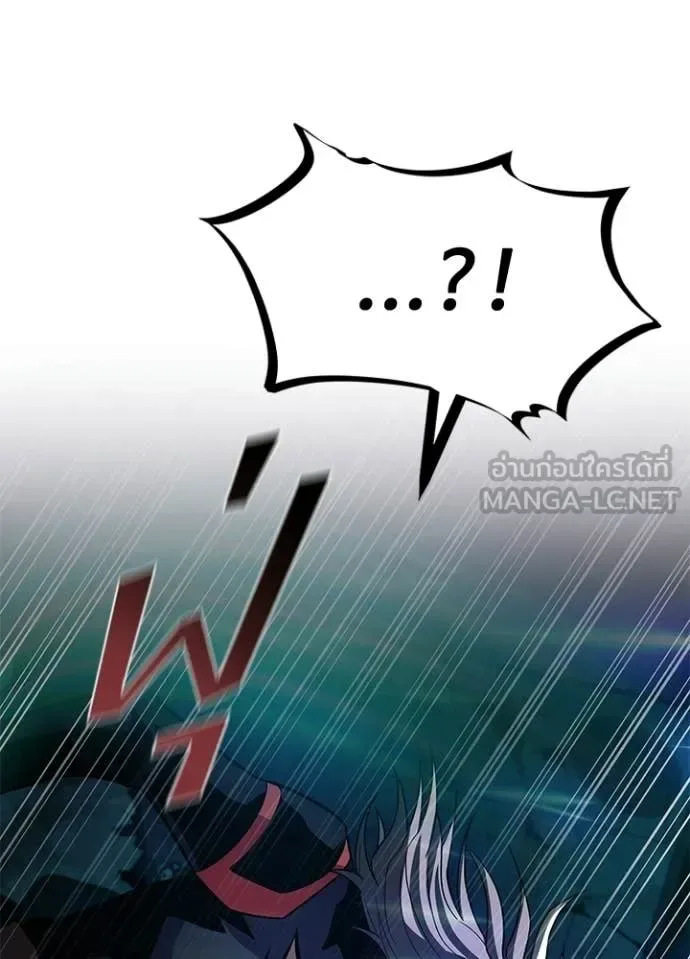Villain to Kill ตอนที่ 205 หน้า 144