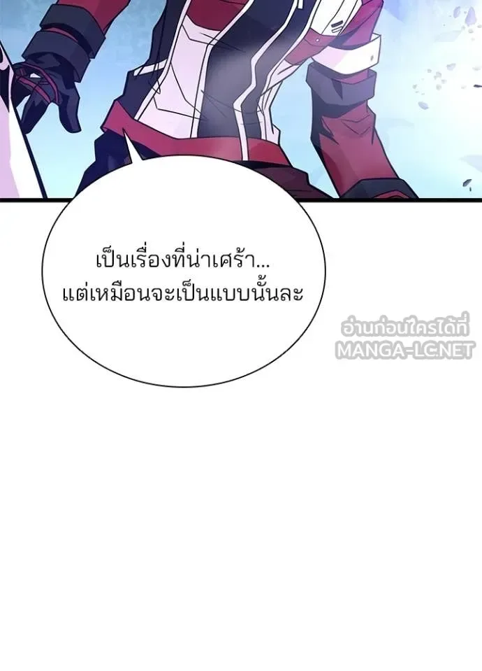 Villain to Kill ตอนที่ 205 หน้า 70