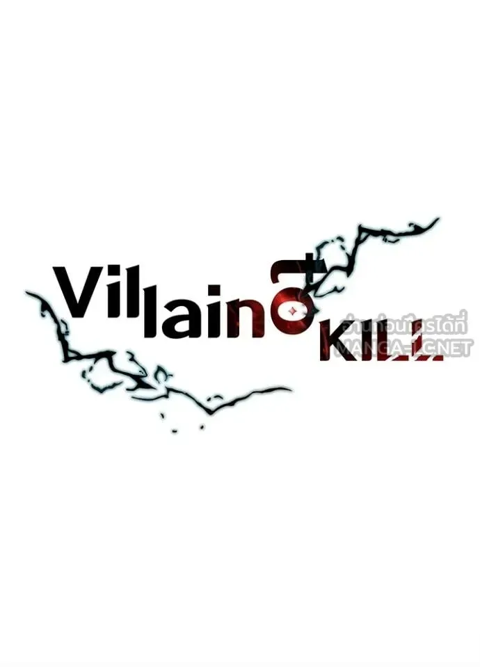 Villain to Kill ตอนที่ 205 หน้า 76