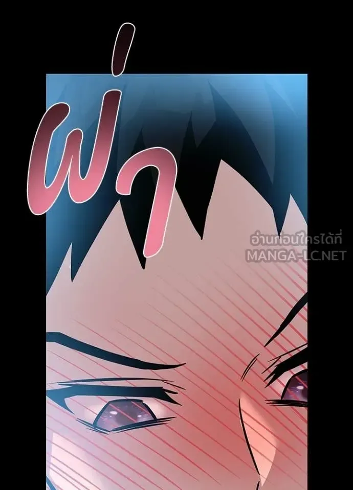 Villain to Kill ตอนที่ 205 หน้า 93