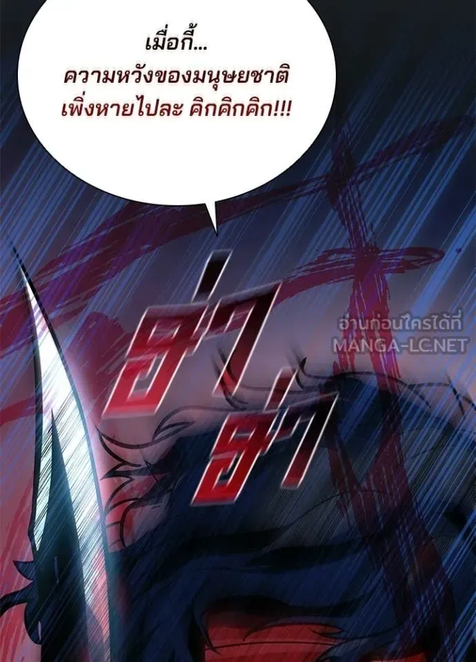 Villain to Kill ตอนที่ 206 หน้า 123