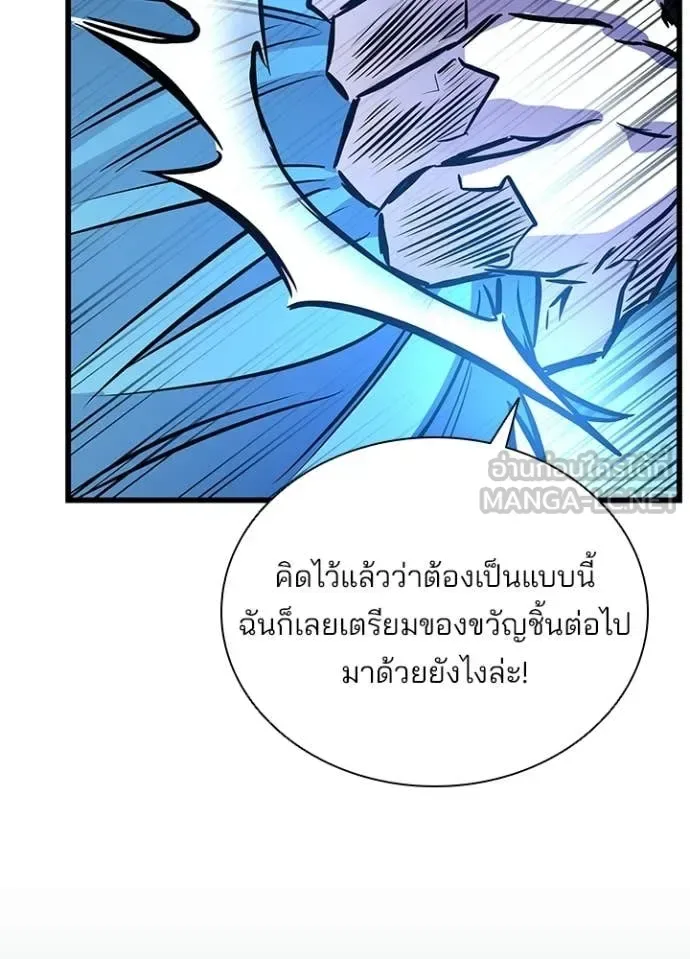 Villain to Kill ตอนที่ 206 หน้า 129