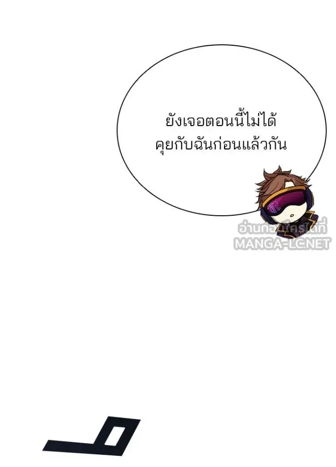 Villain to Kill ตอนที่ 206 หน้า 13