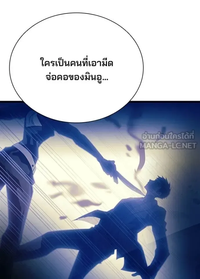 Villain to Kill ตอนที่ 206 หน้า 139