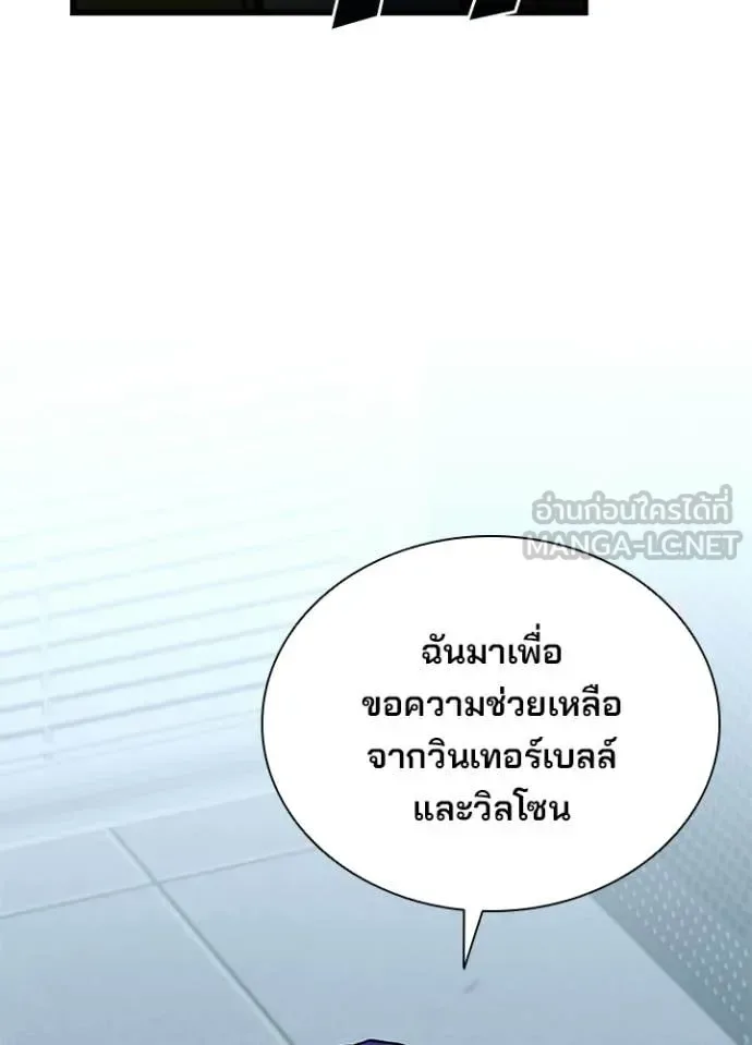 Villain to Kill ตอนที่ 206 หน้า 15