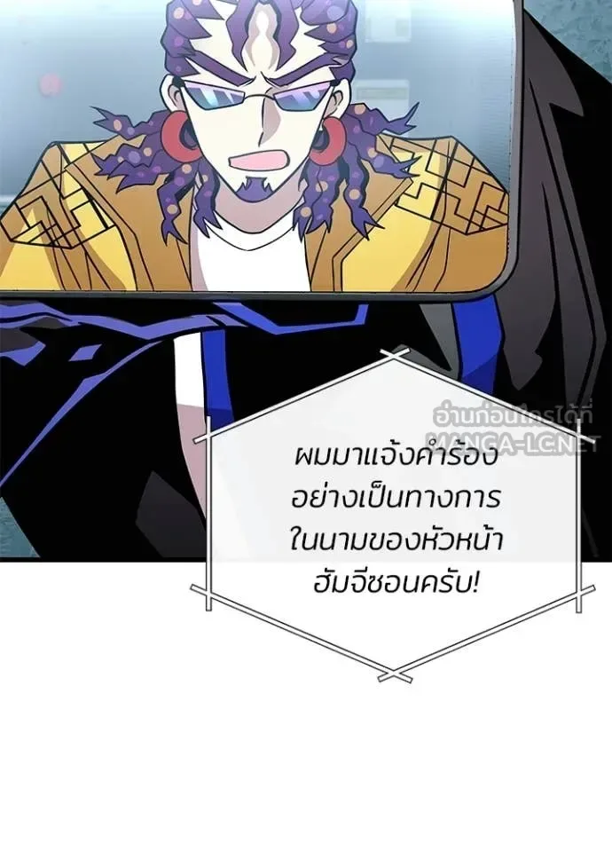Villain to Kill ตอนที่ 206 หน้า 161