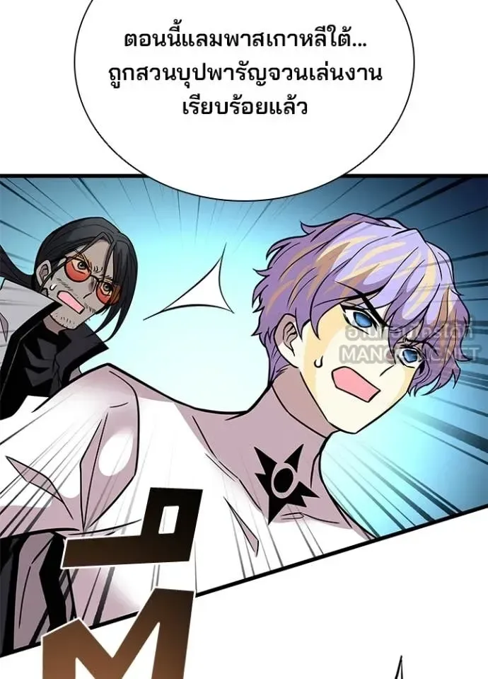 Villain to Kill ตอนที่ 206 หน้า 58