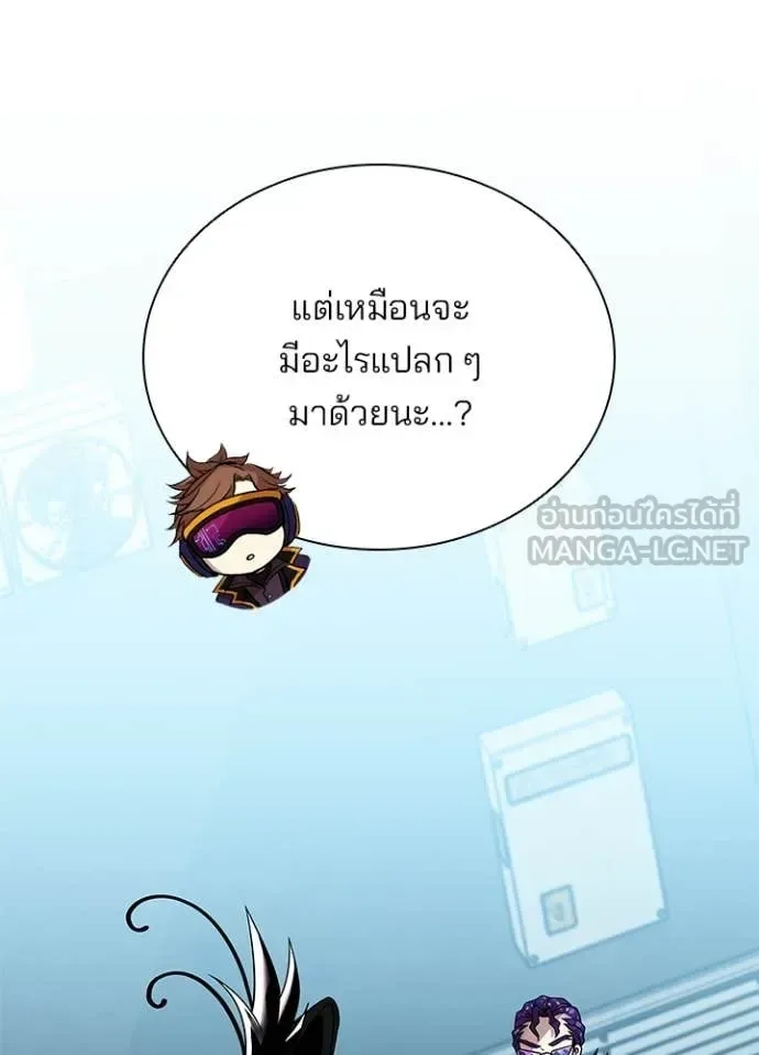 Villain to Kill ตอนที่ 206 หน้า 6