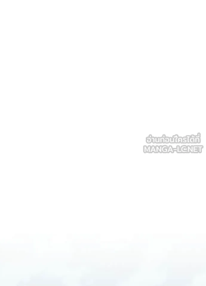 Villain to Kill ตอนที่ 206 หน้า 77