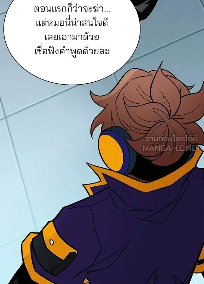 Villain to Kill ตอนที่ 206 หน้า 8
