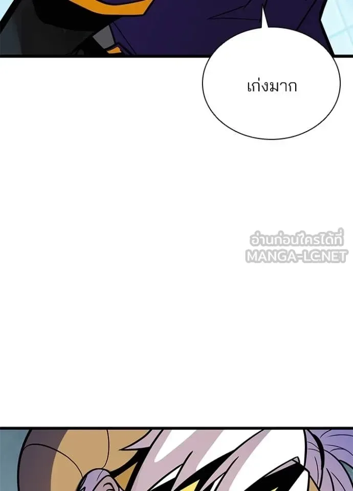 Villain to Kill ตอนที่ 206 หน้า 9