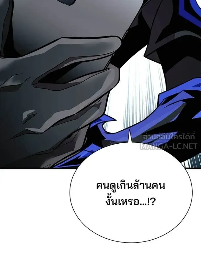 Villain to Kill ตอนที่ 206 หน้า 98