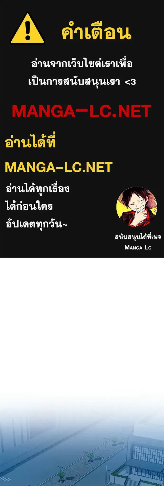 Villain to Kill ตอนที่ 207 หน้า 1