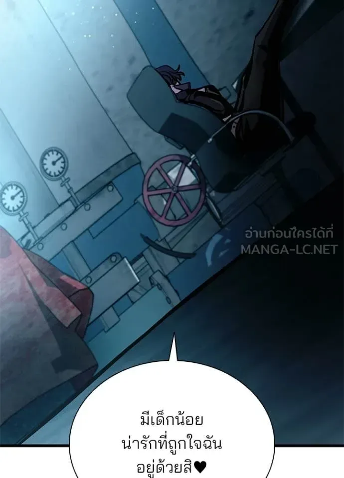 Villain to Kill ตอนที่ 207 หน้า 113