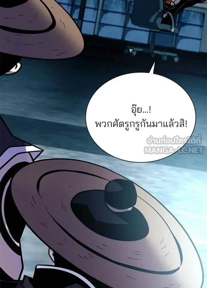Villain to Kill ตอนที่ 207 หน้า 116